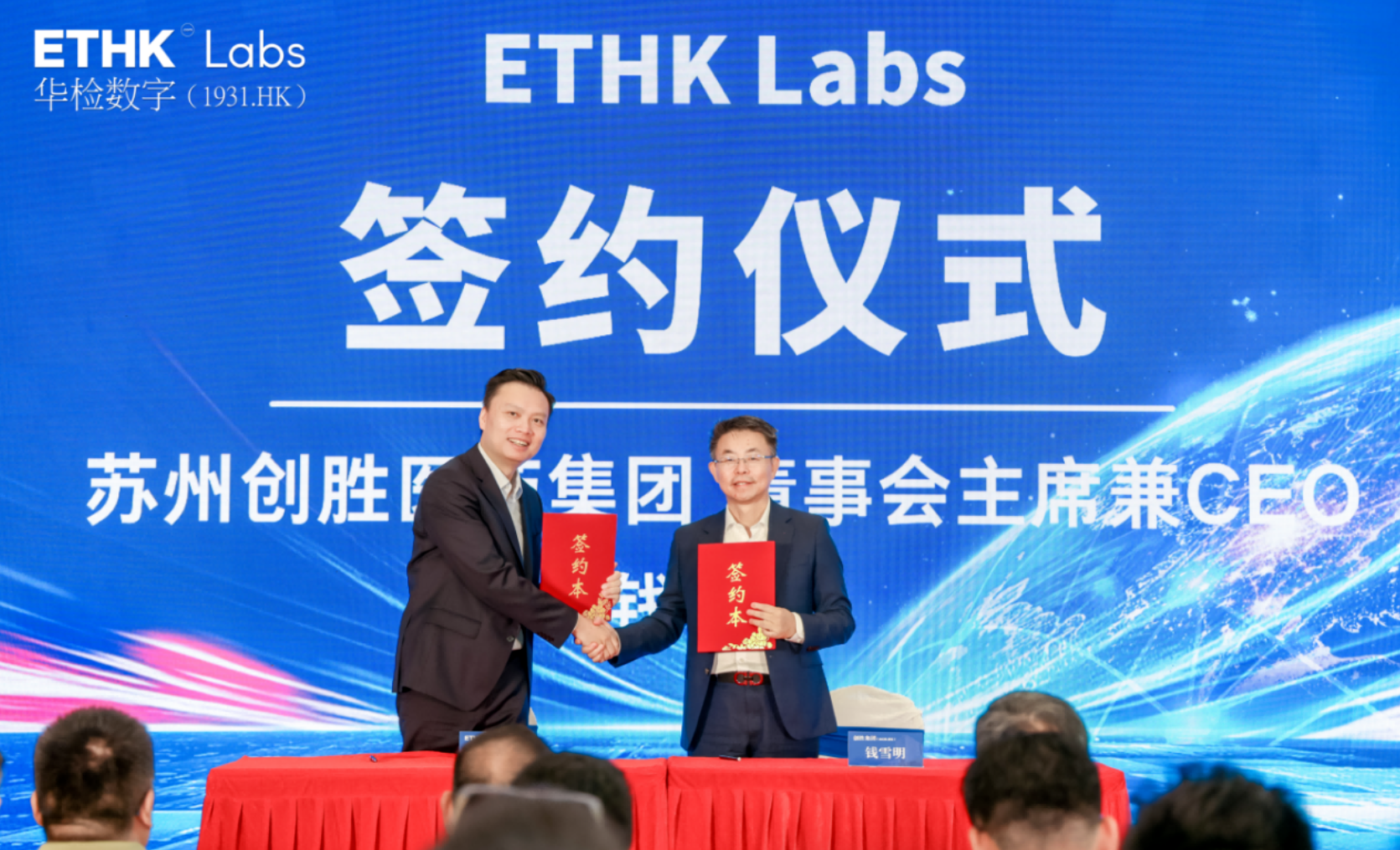 全球首个RWA大厦落成，助力全球资本高效流通